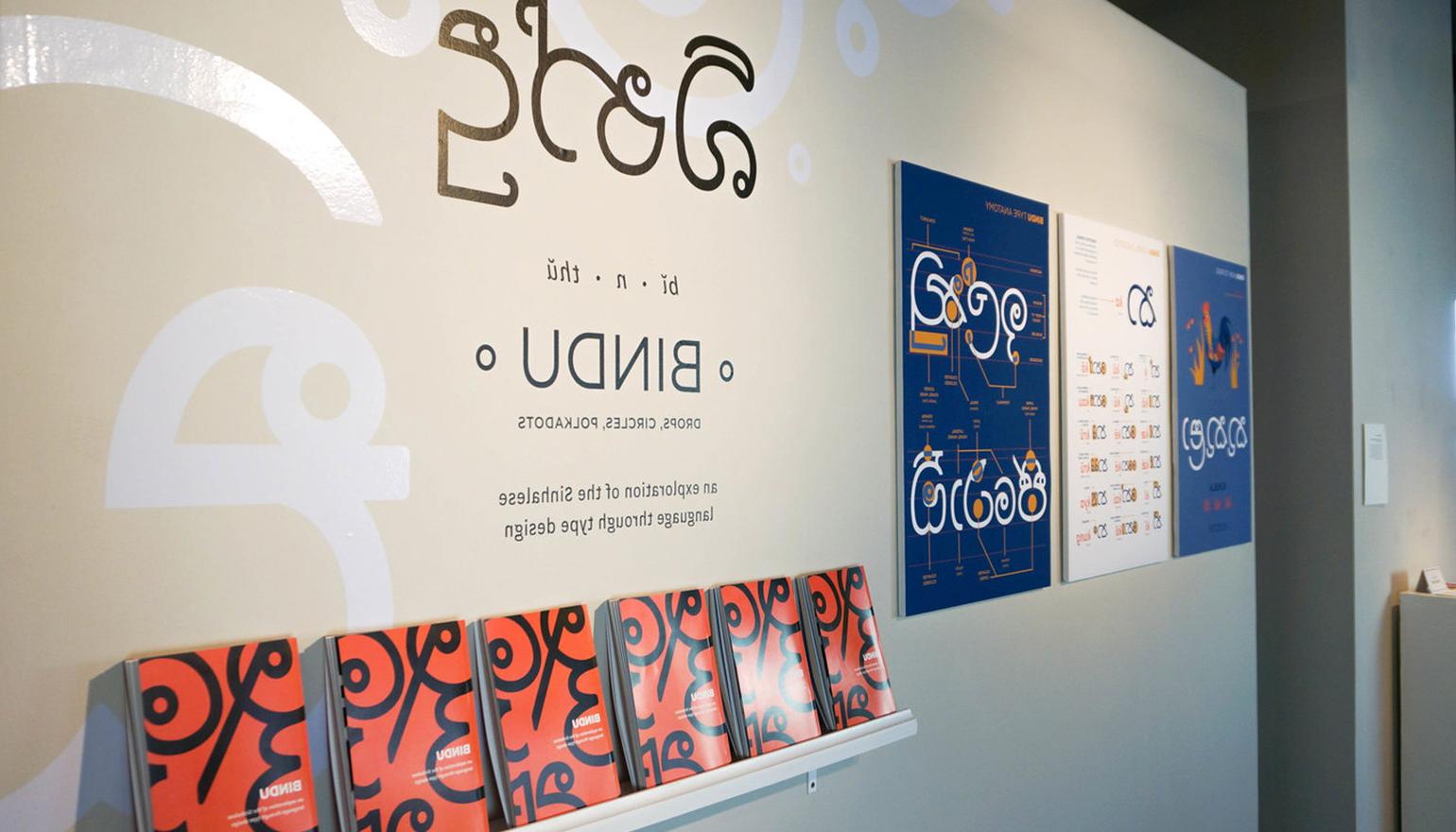Gallery typographic project on display